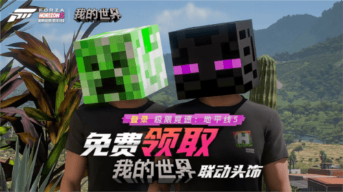 极限竞速:地平线51