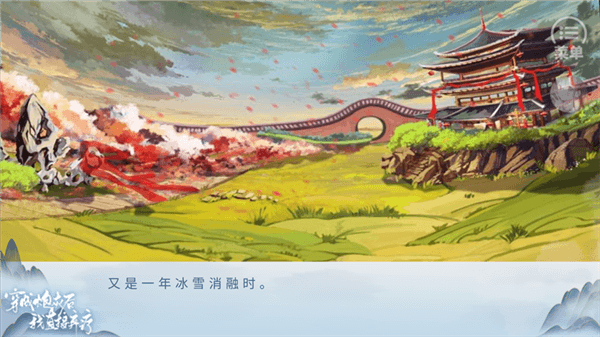 游戏攻略配图4