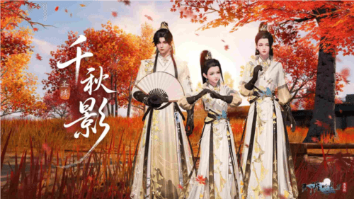 天涯明月刀资讯图2