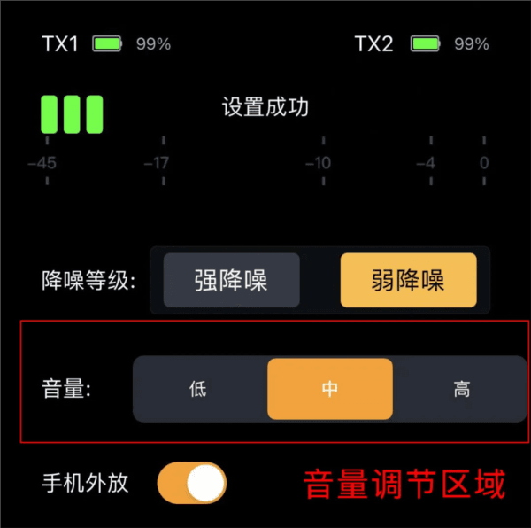 使用说明配图4