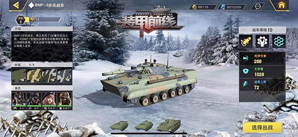 载具攻略配图2