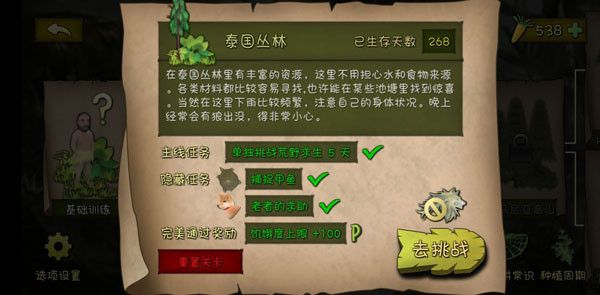 隐藏任务怎么完成配图2