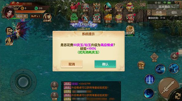 瑶池宴会配图2