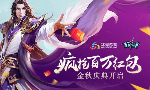古剑绝学