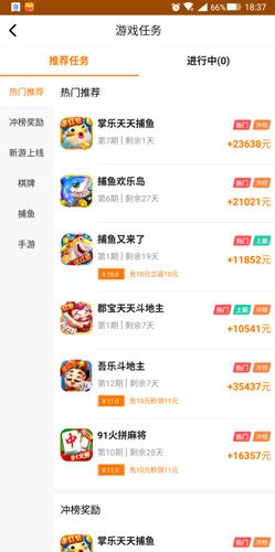 每天赚点app怎么发布任务3