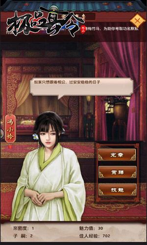 极品县令5