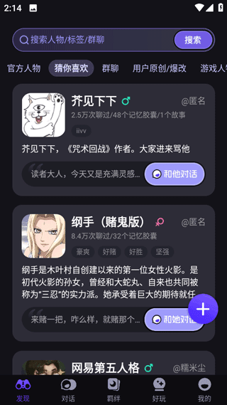 CosLove官方版本应用介绍11