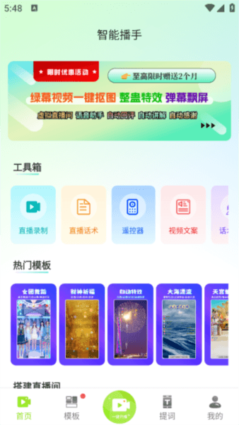软件使用配图2