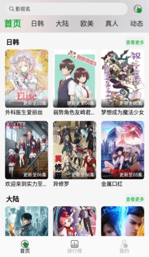 开心动漫图片2