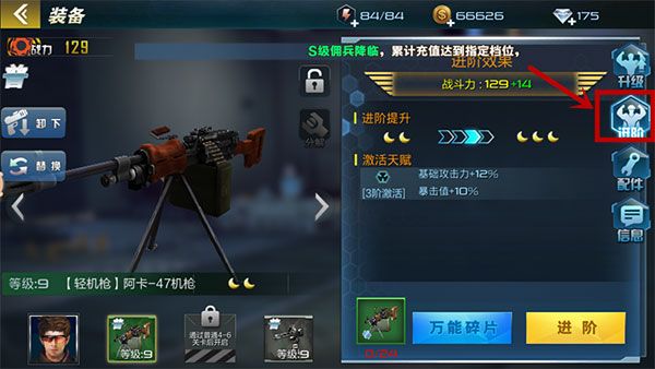 游戏攻略配图3