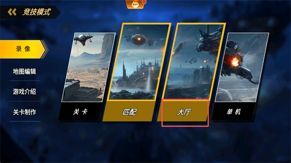 怎么进行联机对战配图2