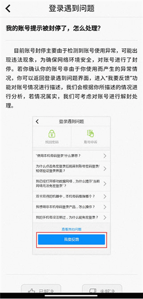 常见问题配图5