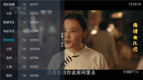 小凯tv高清电视直播盒子宣传图