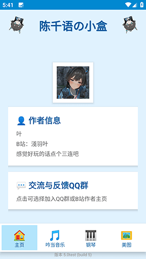 怎么使用配图1