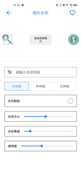 软件使用配图5