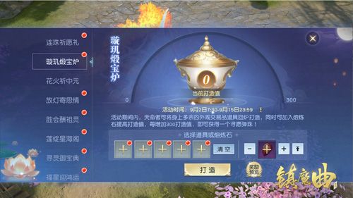 交易品回收,换成心仪珍稀道具