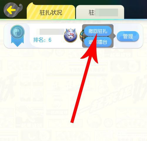 一起来捉妖图片3