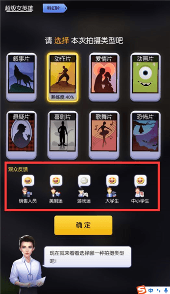 开拍流程配图6