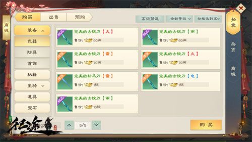 绿色征途2