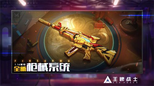 全新外显系统“武器工坊”