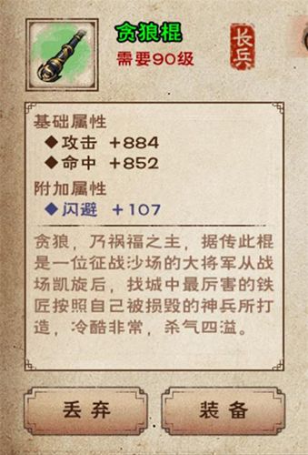 烟雨江湖90级装备图片4