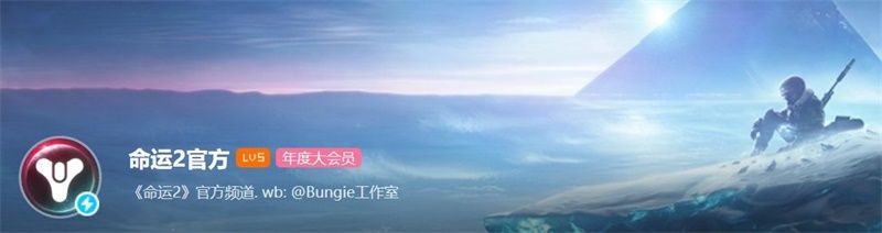 把握最后机会《命运2》凌光之刻新赛季即将上线 把握最后机会《命运2》凌光之刻新赛季即将上线