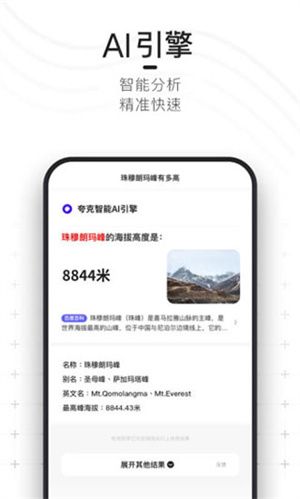 夸克浏览器海外版宣传图