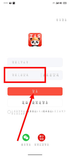 怎么注册配图4