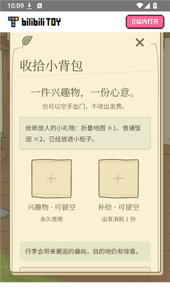 游戏攻略配图4