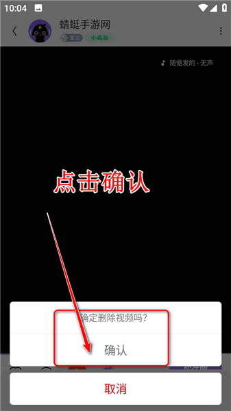 发布的作品怎样删除配图4