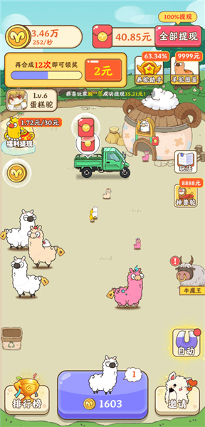游戏玩法配图2