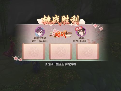 芈月传之传奇佳人5