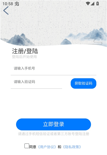 使用方法配图3