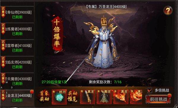 装备获取攻略配图1