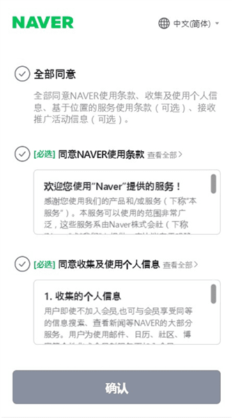 怎么注册登录配图2