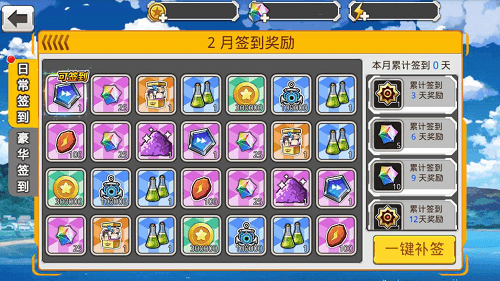 活动奖励全面升级