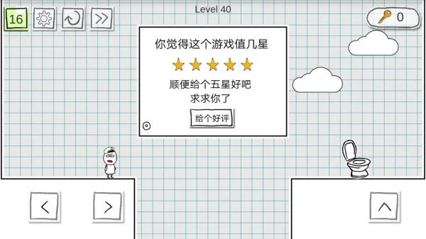 第10-64关详细教程配图20