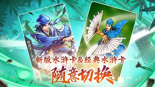是废柴还是深藏不露?铁扇子宋清水浒卡首曝 是废柴还是深藏不露?铁扇子宋清水浒卡首曝