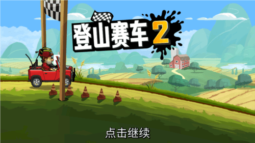 游戏特色配图1