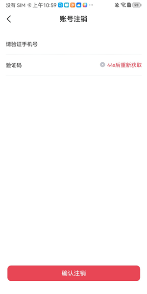 手机腾信app14