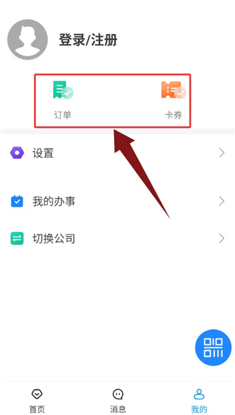 使用教程配图3