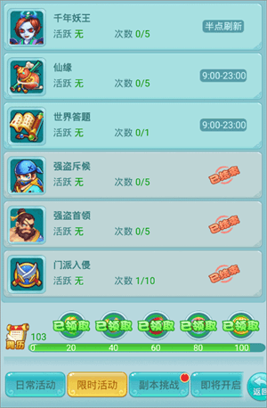 新手快速升级攻略配图13