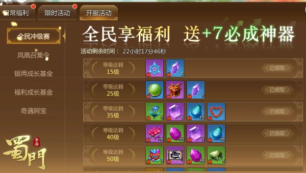 《蜀门手游》新服“摘星”今日开启 上线即领永久时装 《蜀门手游》新服“摘星”今日开启 上线即领永久时装