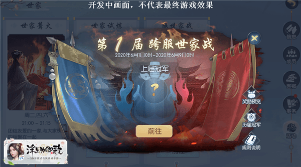 萌宠相伴《浮生为卿歌》全新跨服玩法即将来袭 萌宠相伴《浮生为卿歌》全新跨服玩法即将来袭