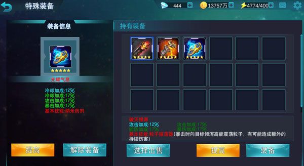 精英副本攻略配图2