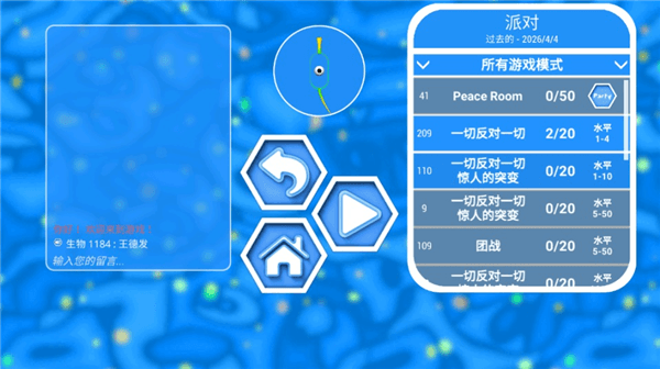 多人模式攻略配图3