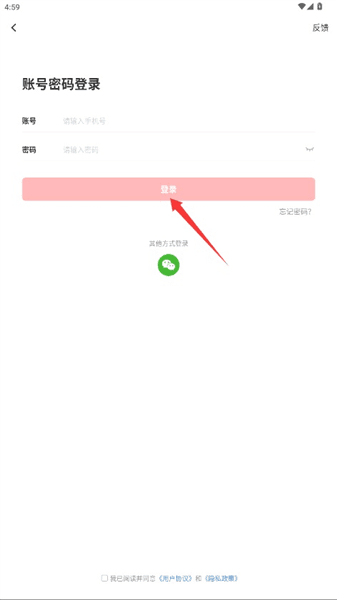 通告管家app使用指南配图1