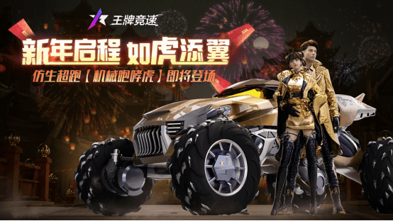 王牌竞速1