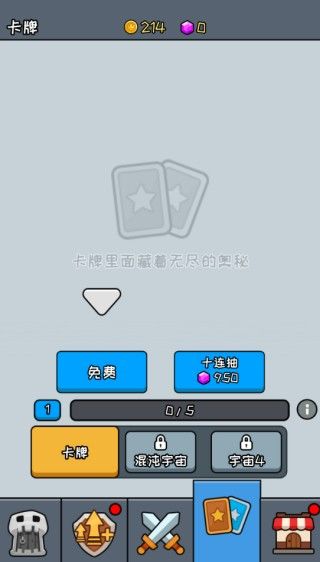 游戏攻略配图4