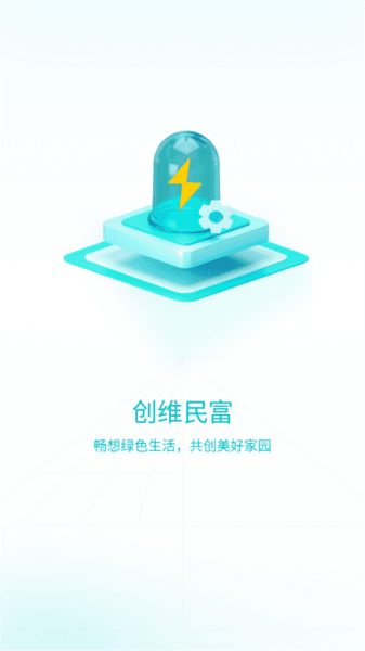 创维民富图片3
